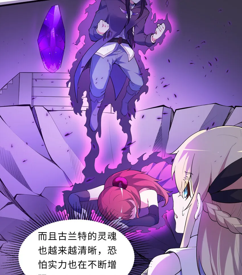 17回准备好接受胖次的审判吧！ 第19页