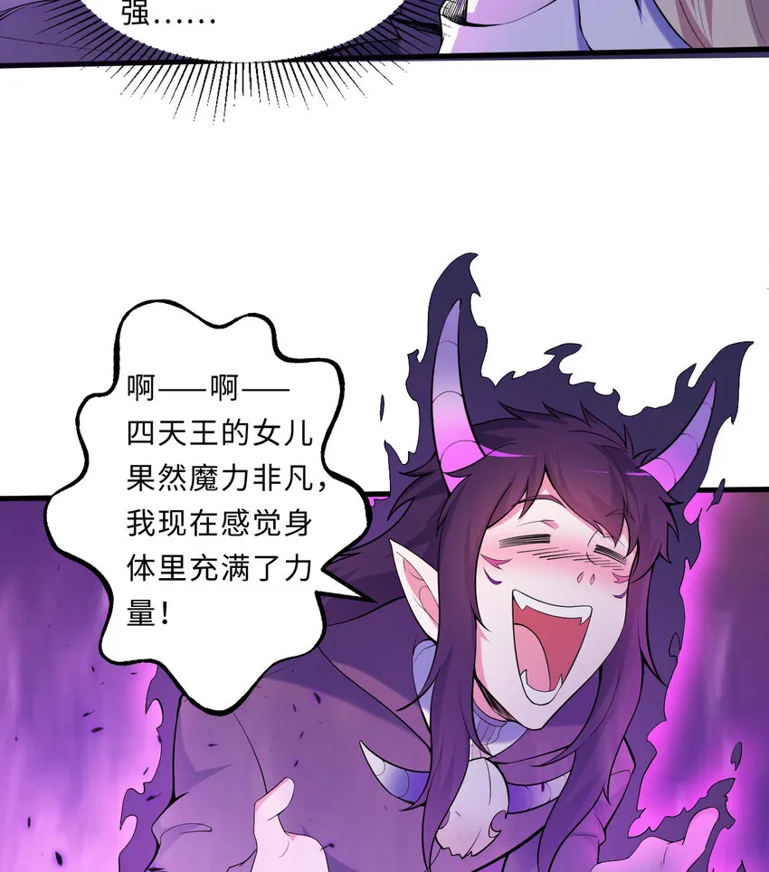 17回准备好接受胖次的审判吧！ 第20页