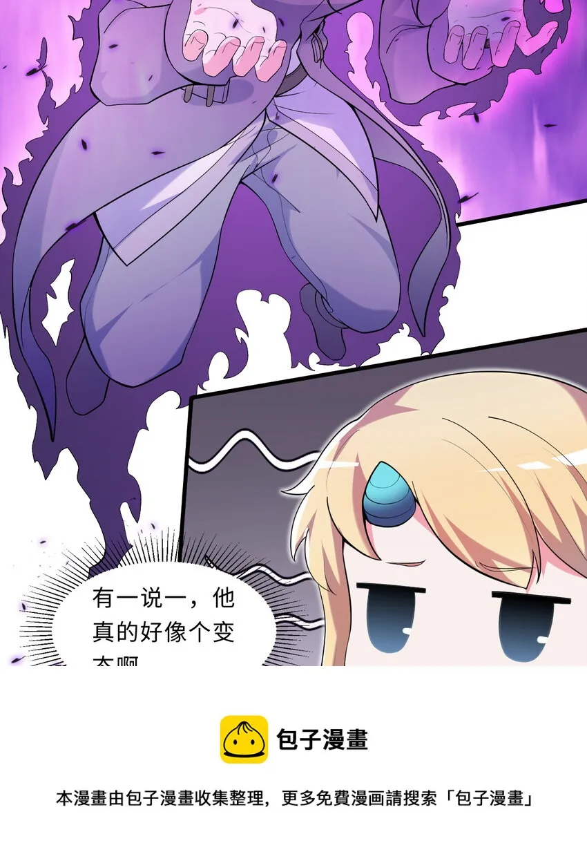 17回准备好接受胖次的审判吧！ 第21页