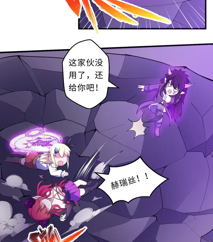 17回准备好接受胖次的审判吧！ 第24页