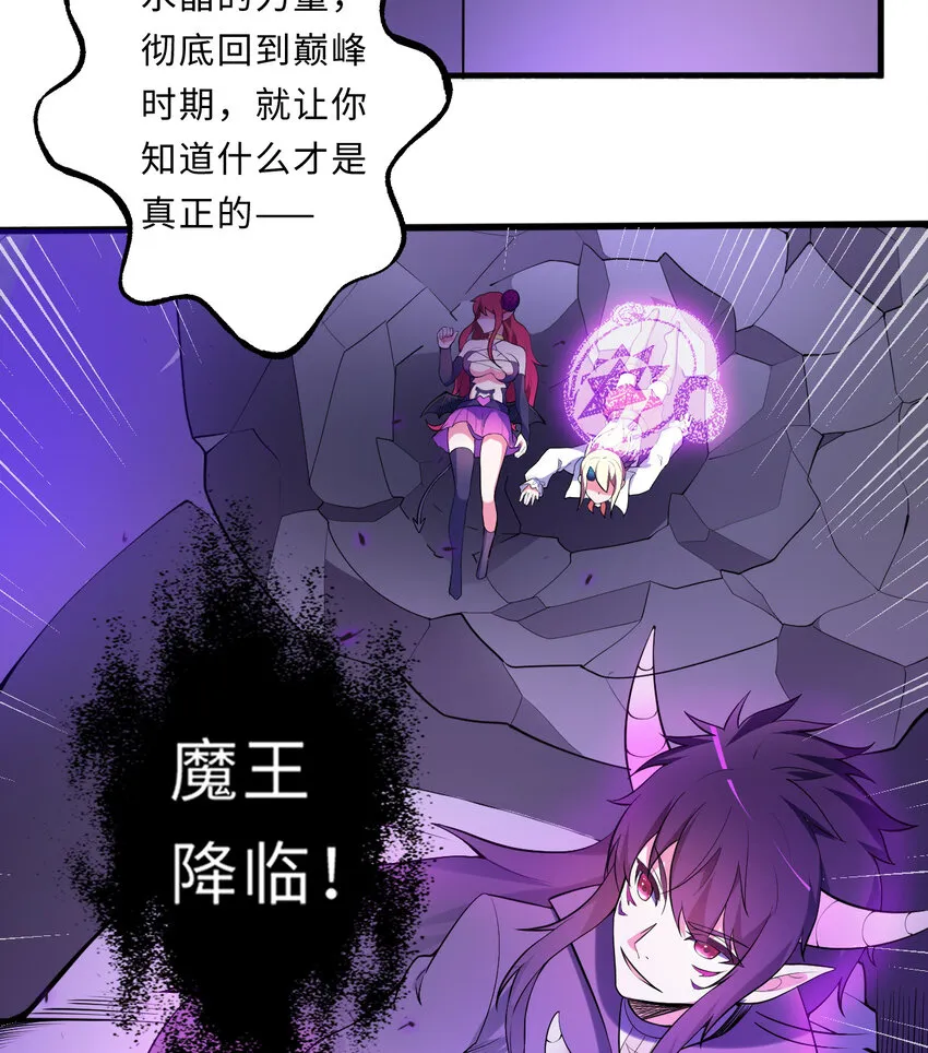 17回准备好接受胖次的审判吧！ 第26页