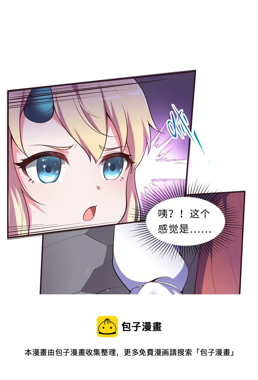17回准备好接受胖次的审判吧！ 第29页