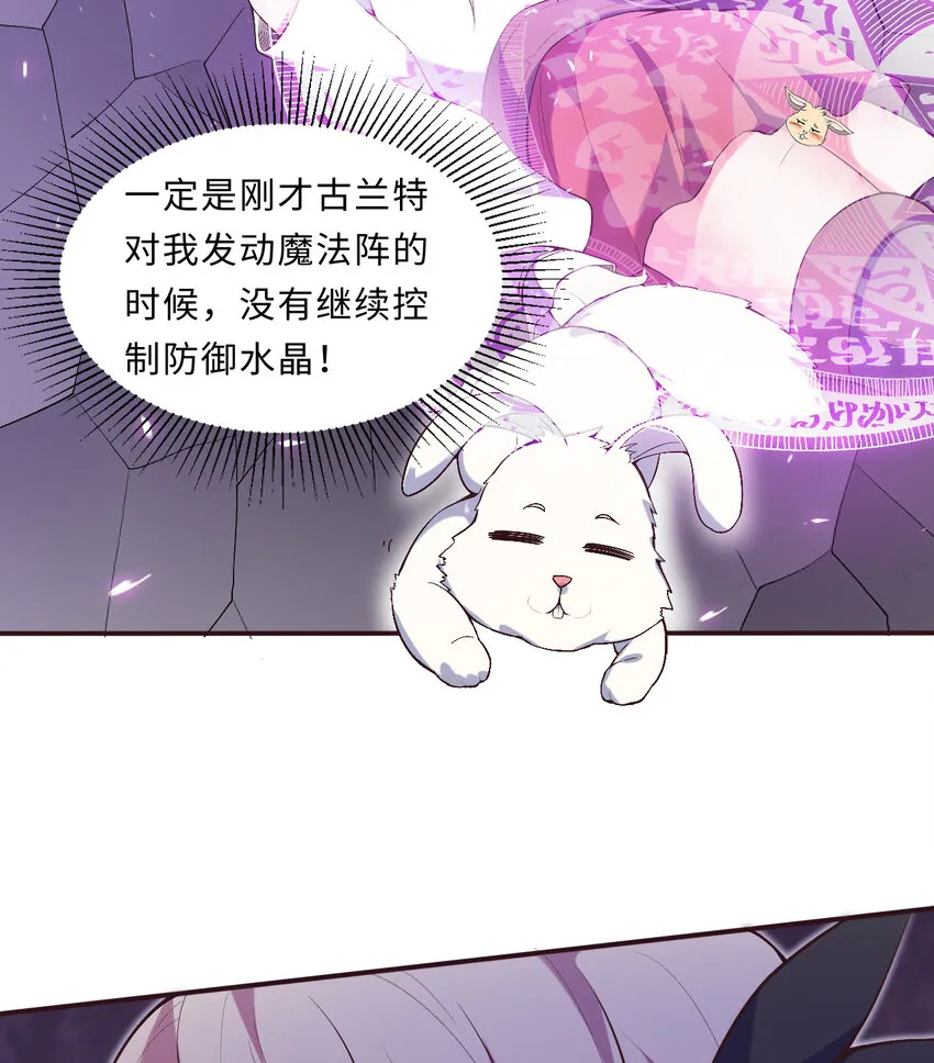 17回准备好接受胖次的审判吧！ 第31页