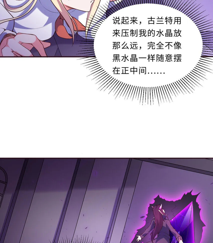17回准备好接受胖次的审判吧！ 第34页