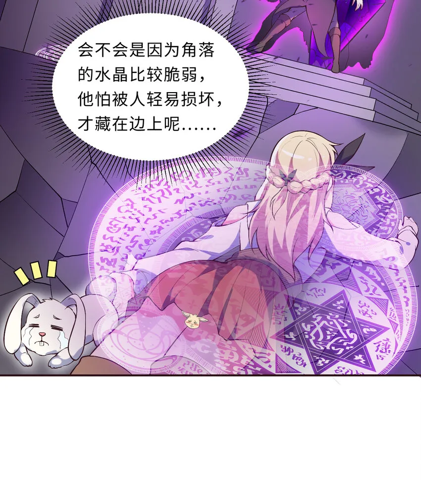 17回准备好接受胖次的审判吧！ 第35页