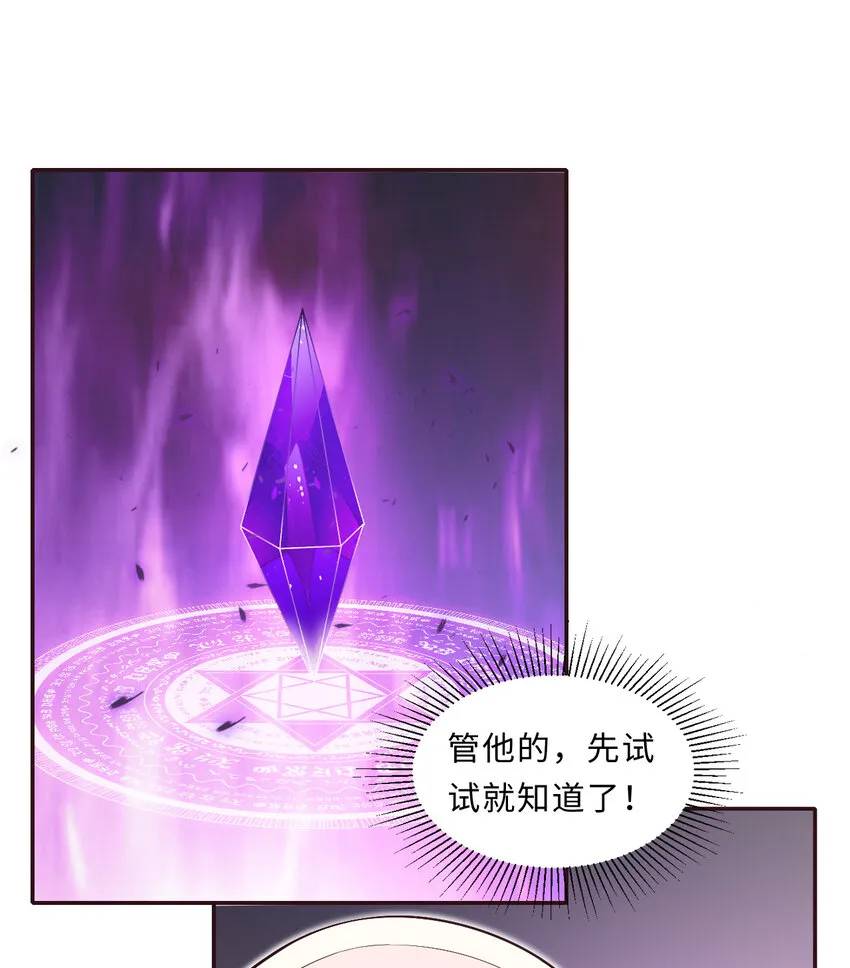 17回准备好接受胖次的审判吧！ 第36页