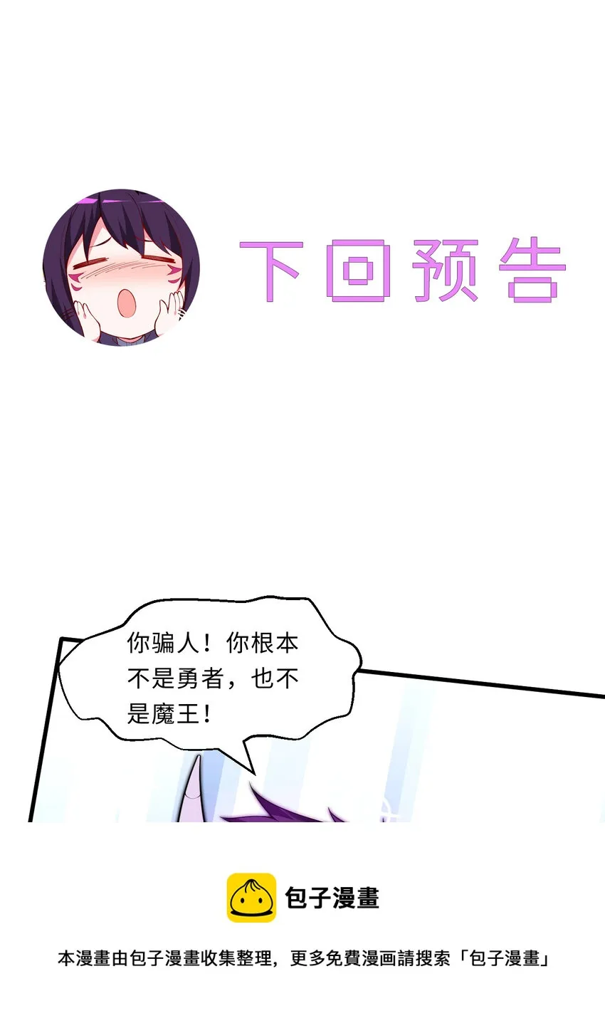 17回准备好接受胖次的审判吧！ 第53页