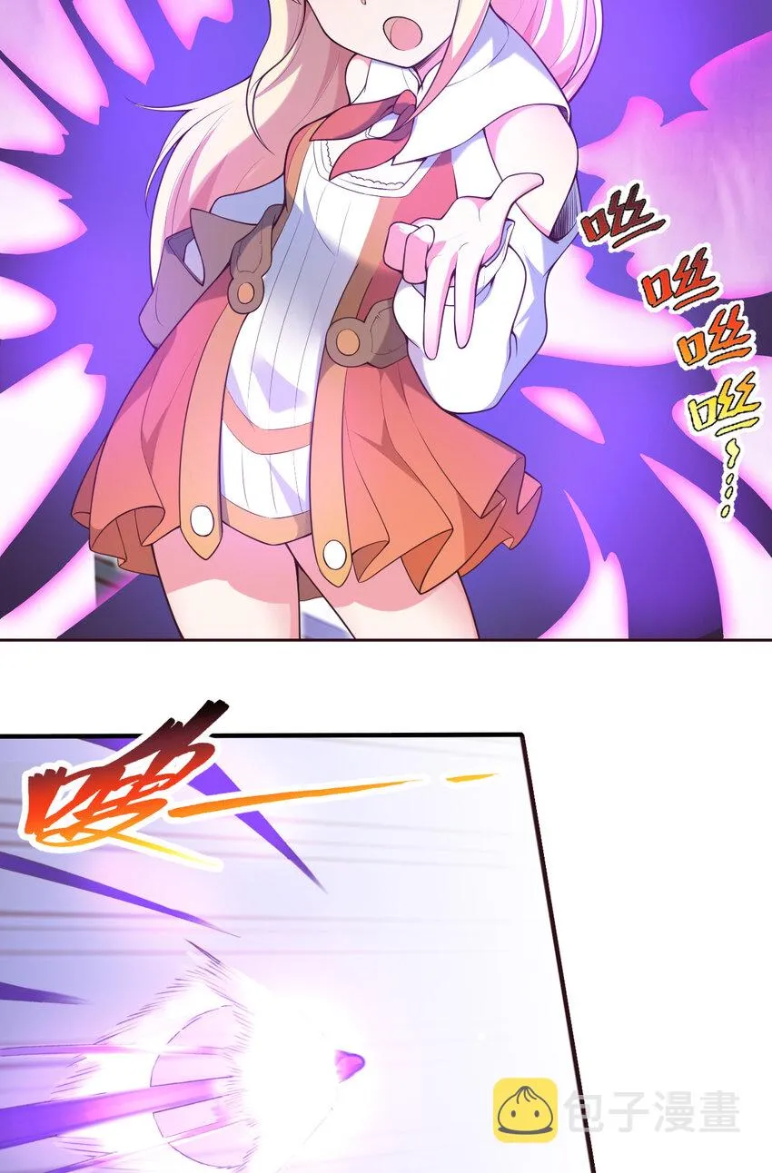 15回真假魔王 第10页