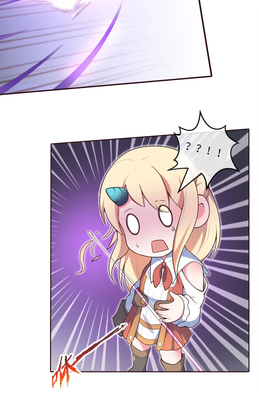 15回真假魔王 第11页