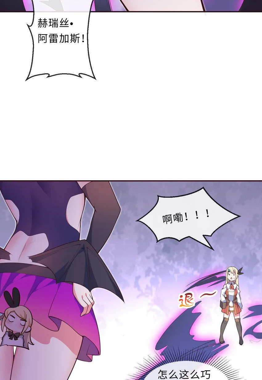 15回真假魔王 第23页