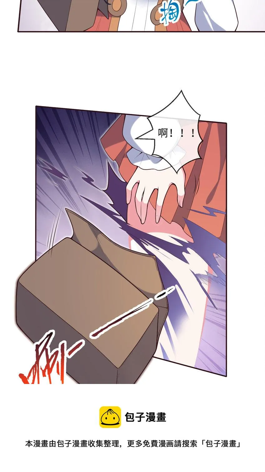 15回真假魔王 第25页