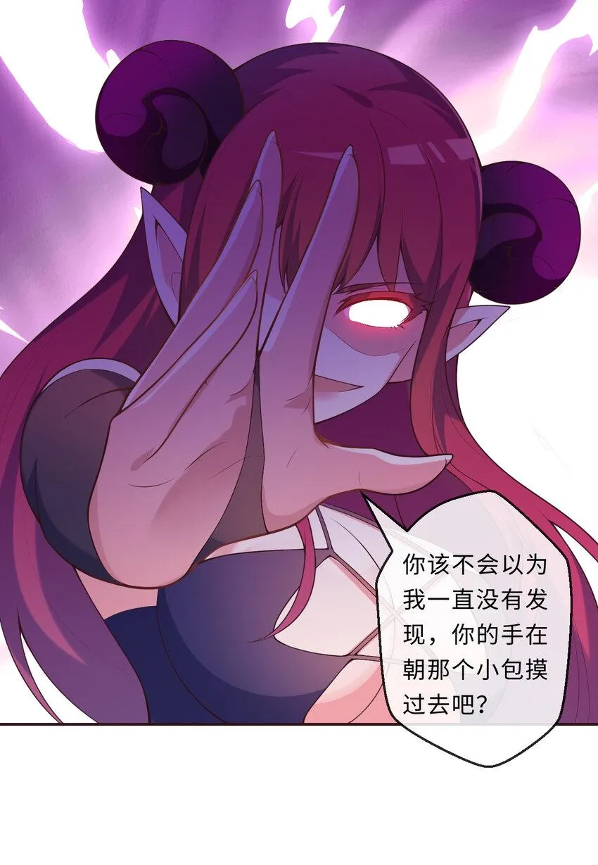 15回真假魔王 第27页