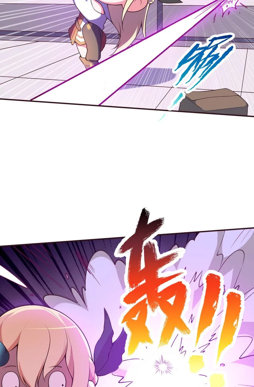 15回真假魔王 第32页