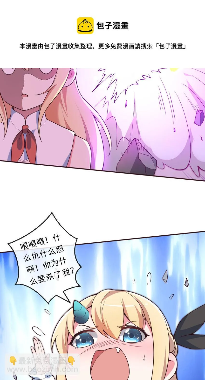 15回真假魔王 第33页