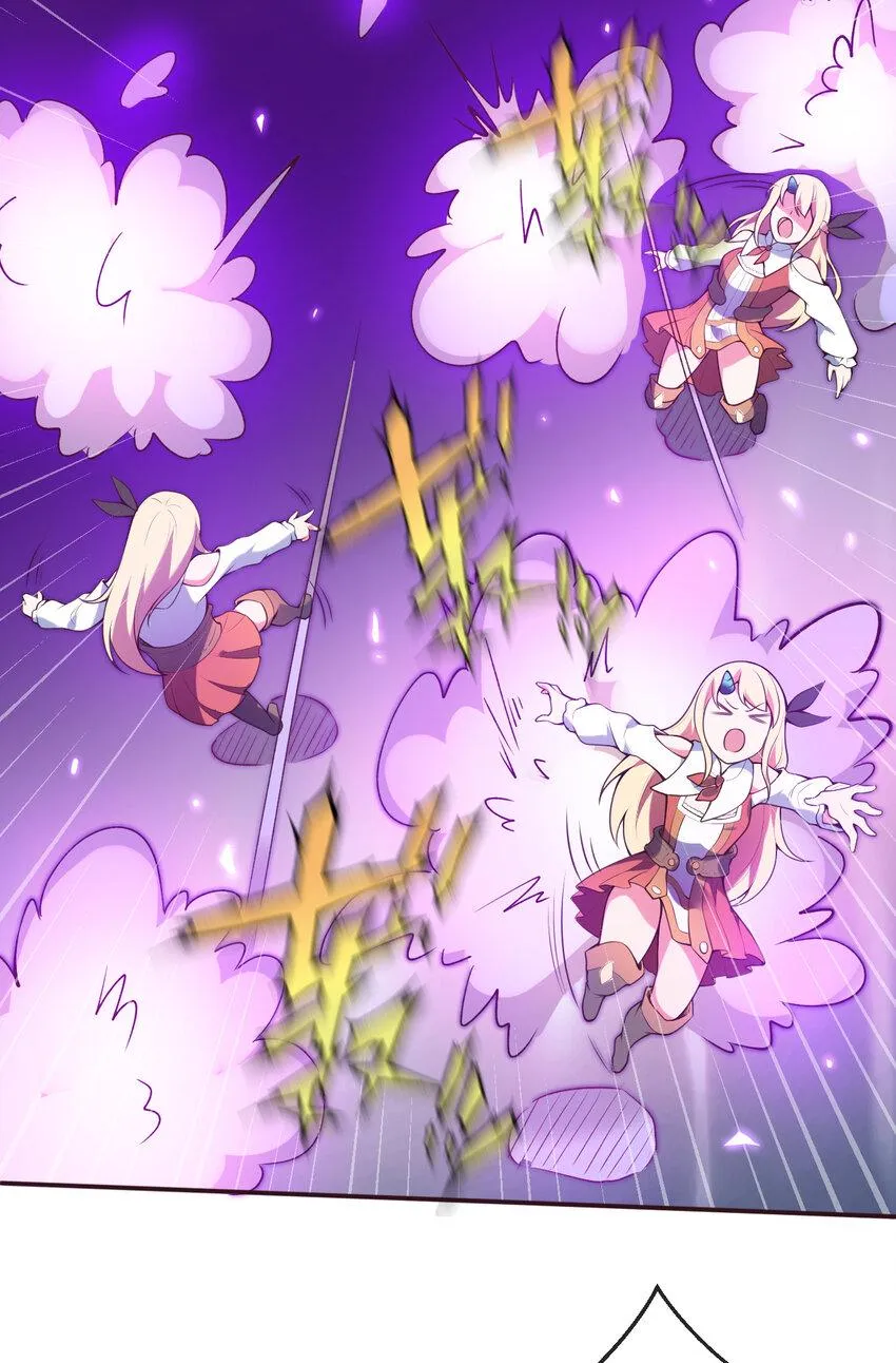 15回真假魔王 第35页