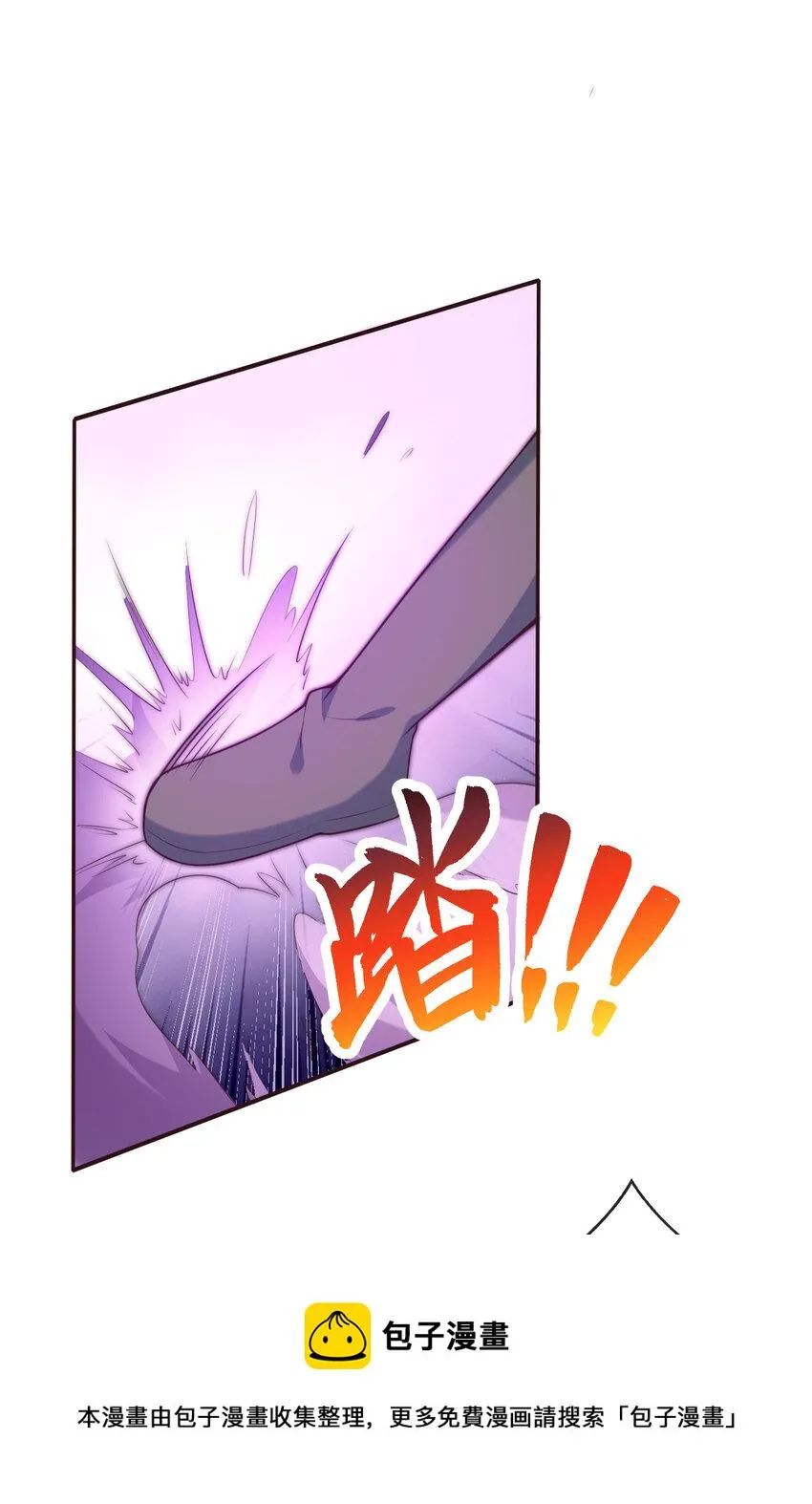 15回真假魔王 第37页