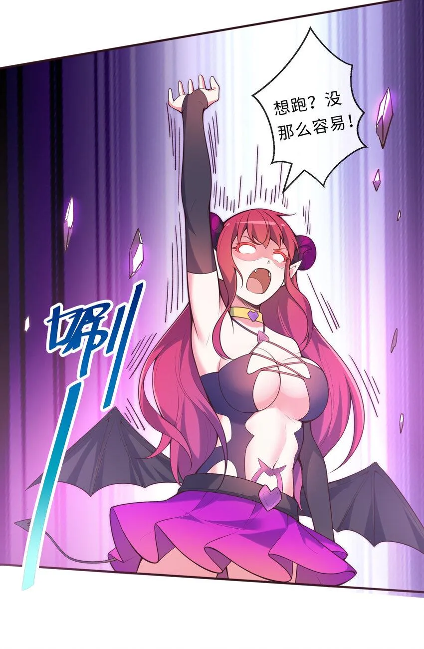 15回真假魔王 第43页