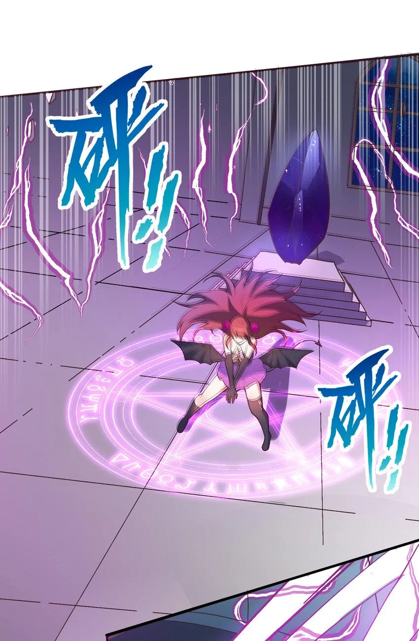 15回真假魔王 第44页