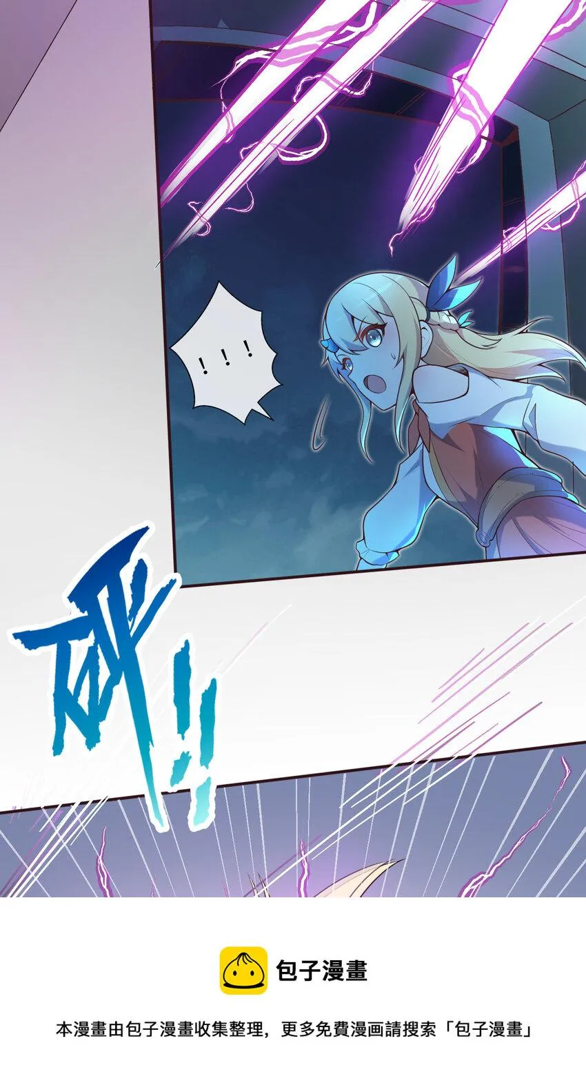 15回真假魔王 第45页