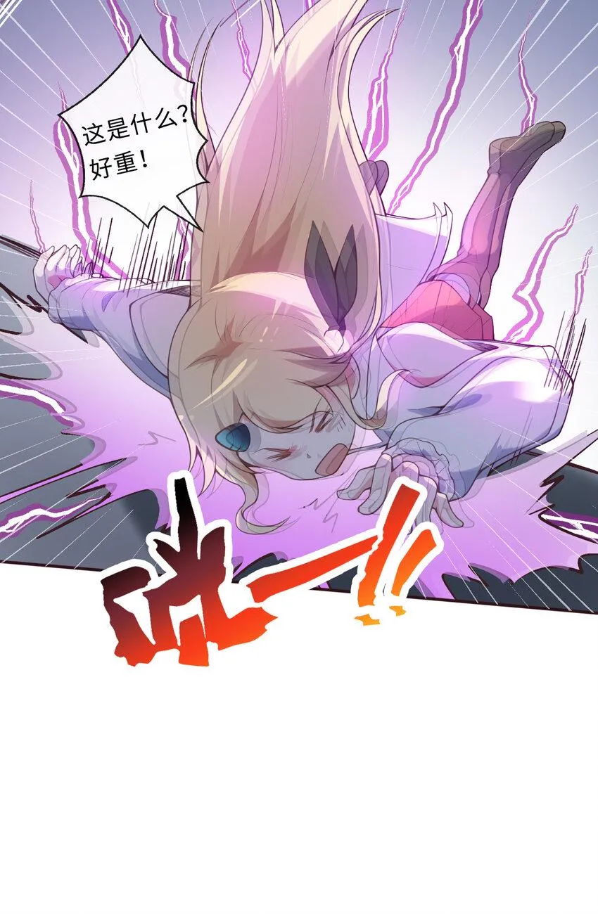 15回真假魔王 第46页