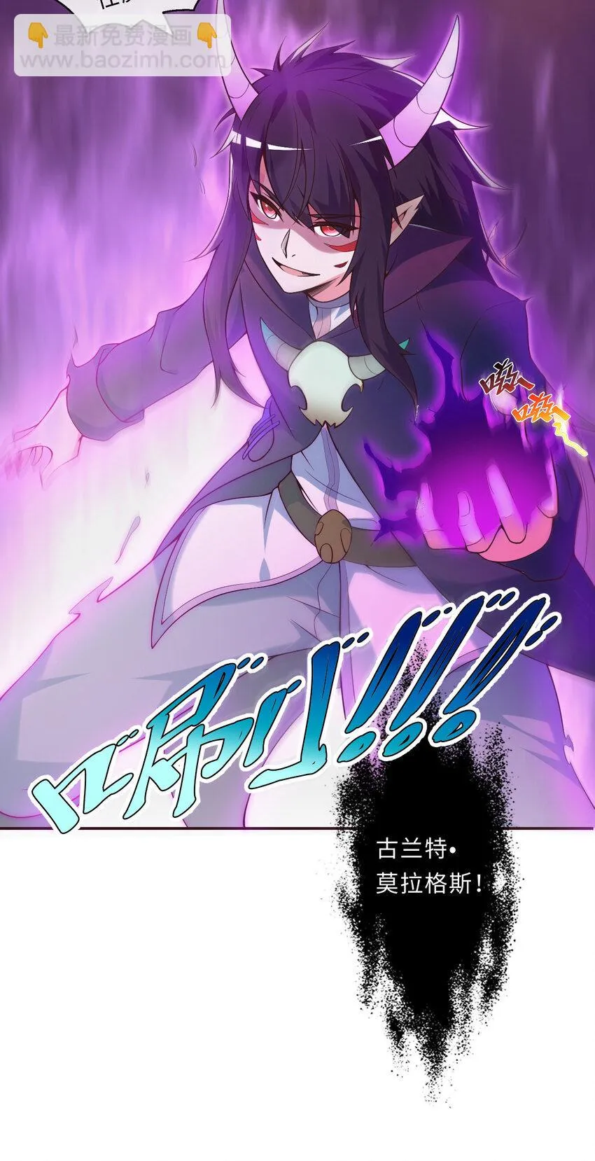 15回真假魔王 第48页