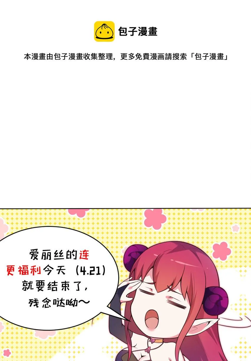 15回真假魔王 第49页