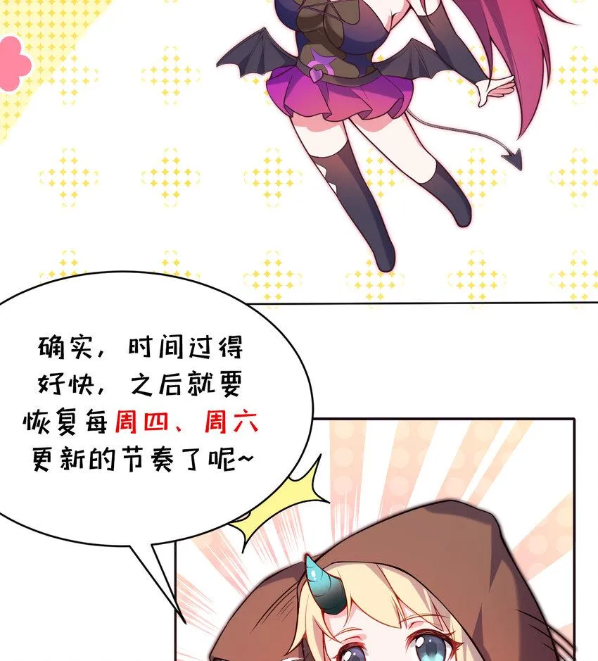 15回真假魔王 第50页