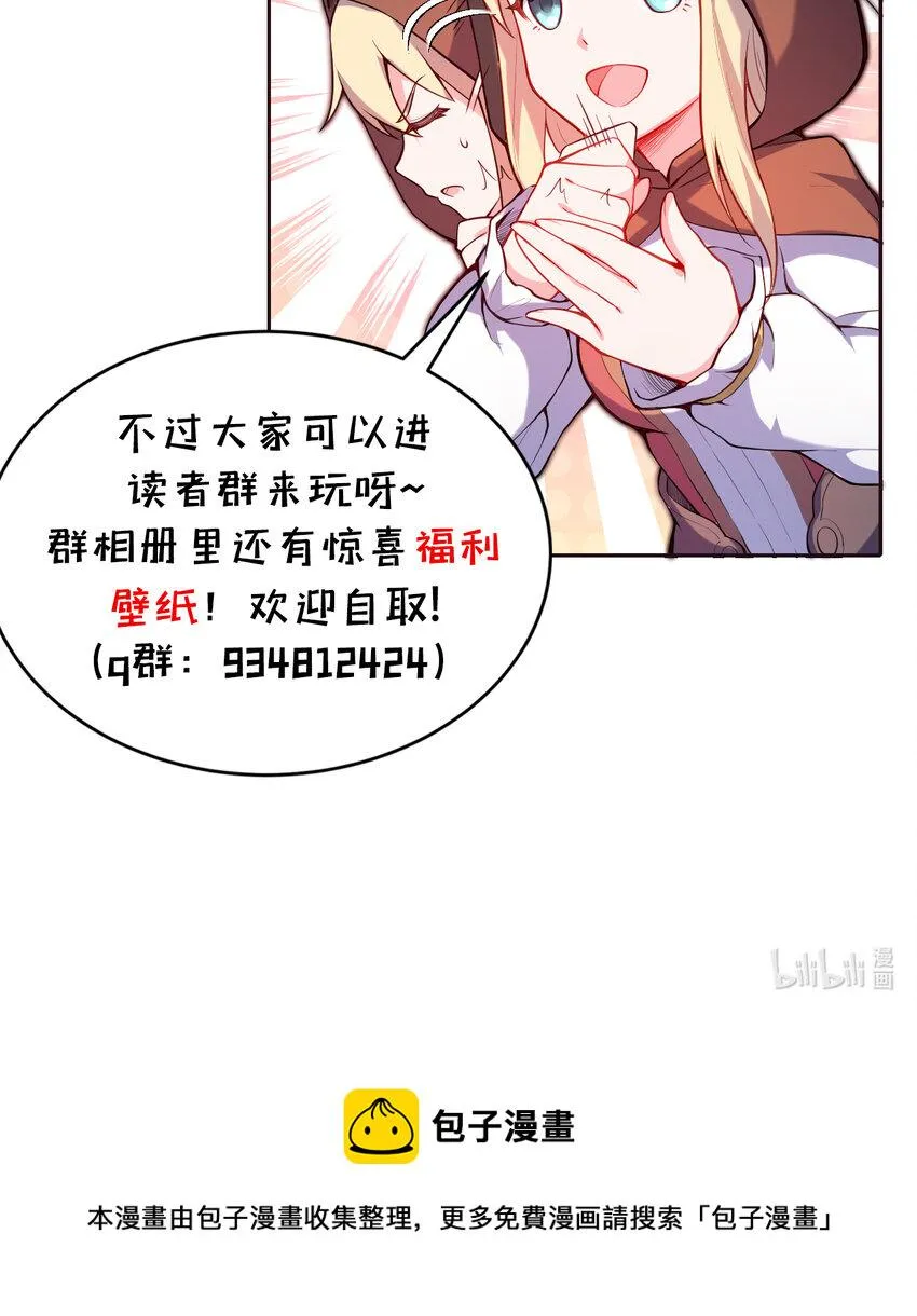 15回真假魔王 第51页