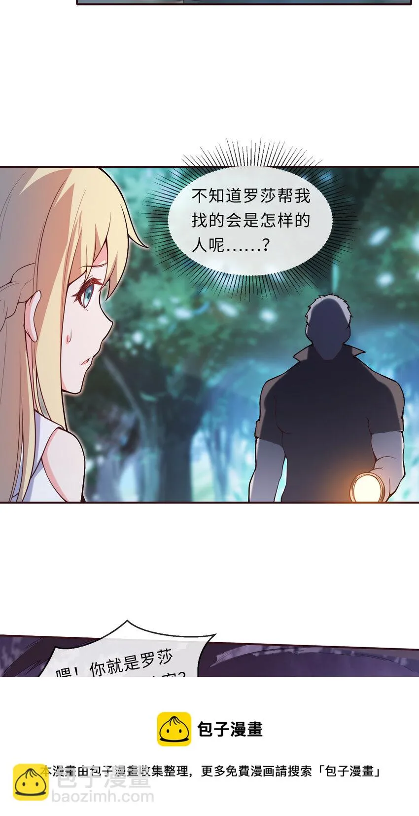 13回金牌司机赫瑞丝为您服务~ 第5页