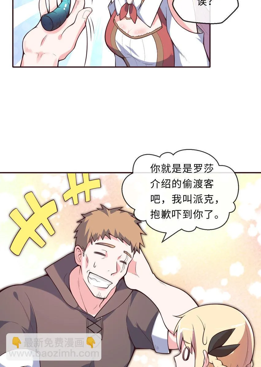 13回金牌司机赫瑞丝为您服务~ 第14页