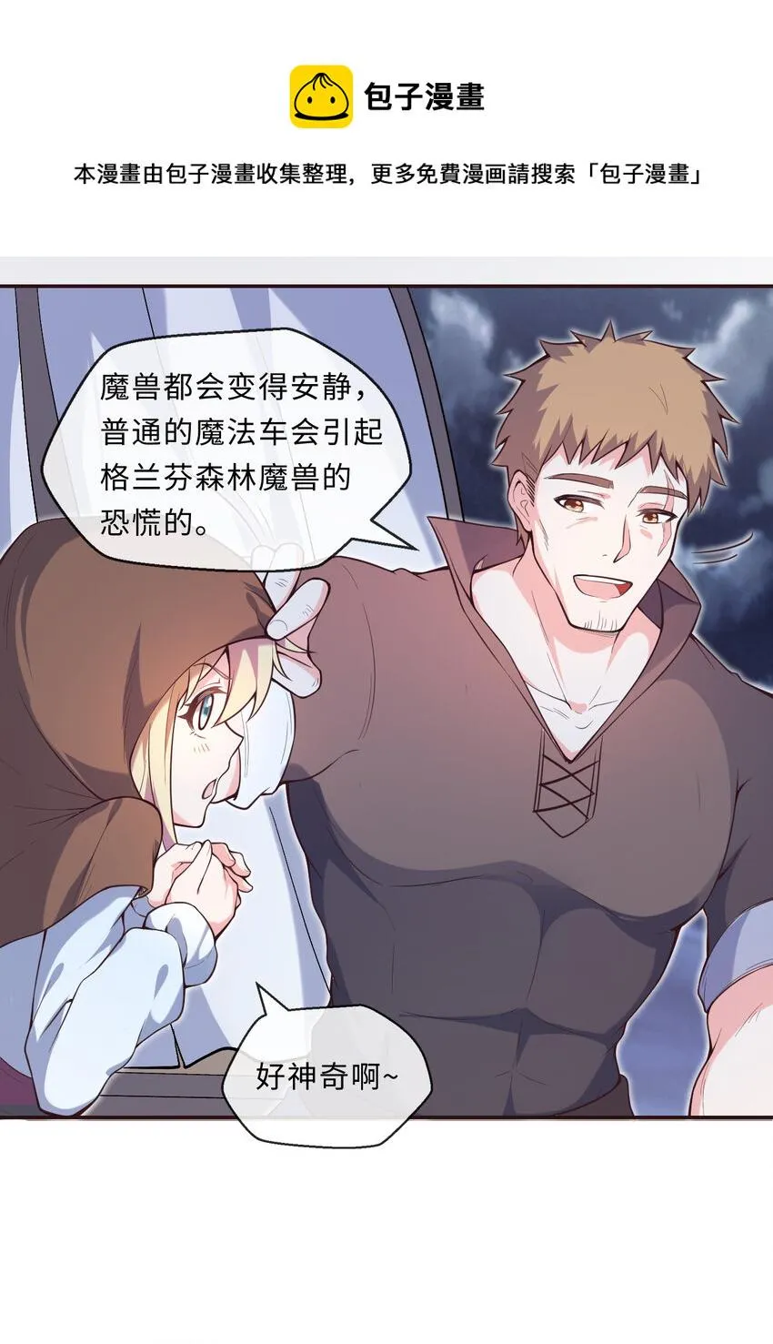 13回金牌司机赫瑞丝为您服务~ 第21页