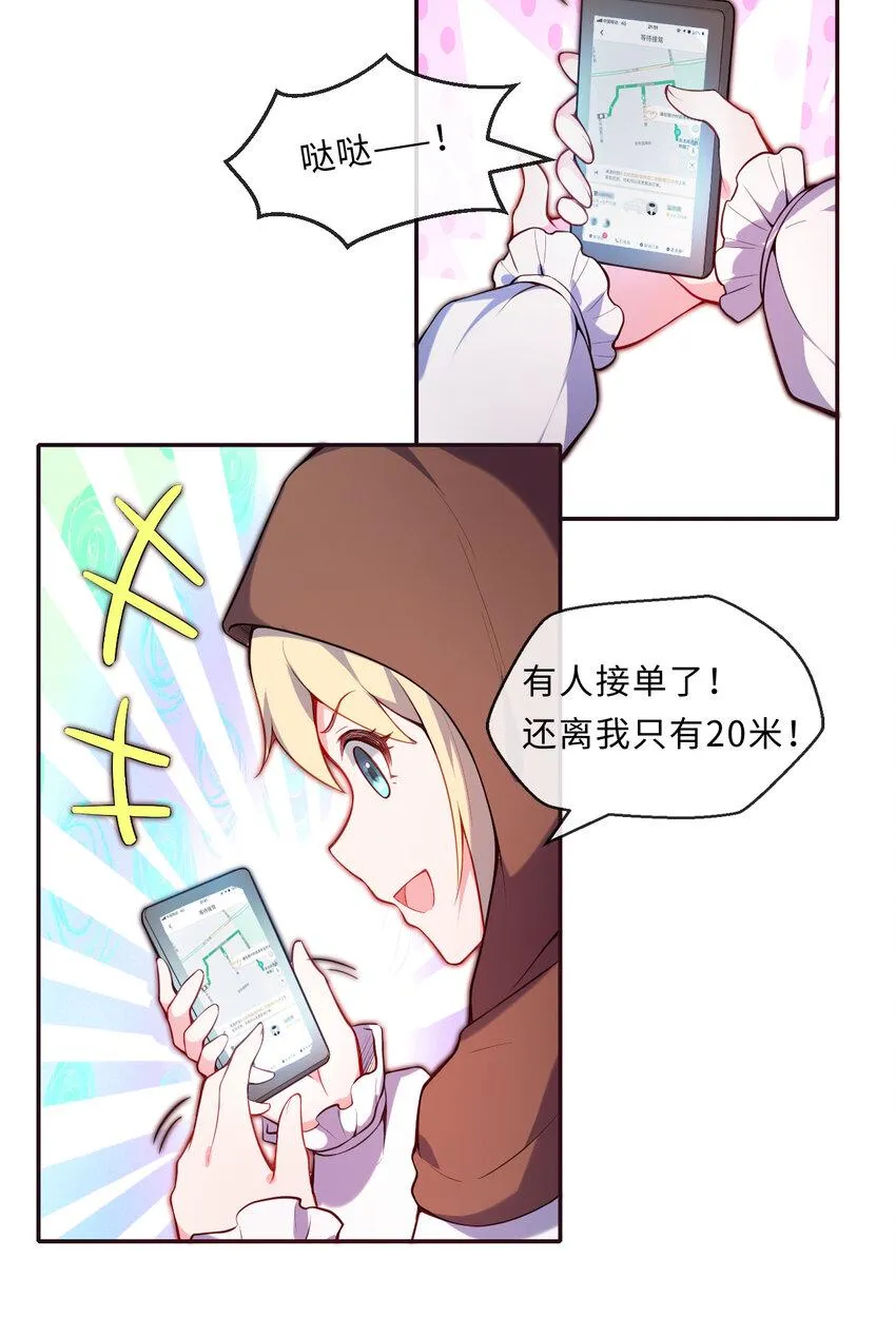 13回金牌司机赫瑞丝为您服务~ 第43页