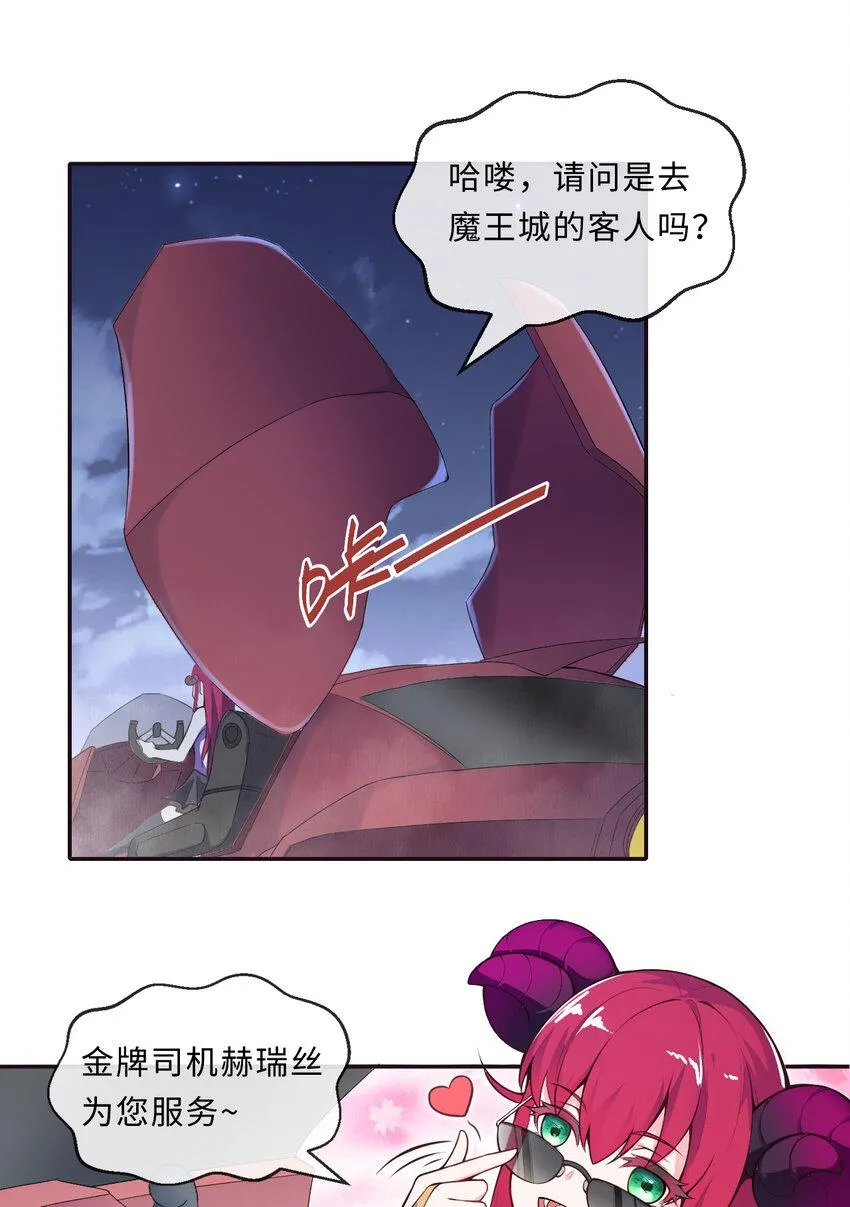 13回金牌司机赫瑞丝为您服务~ 第48页