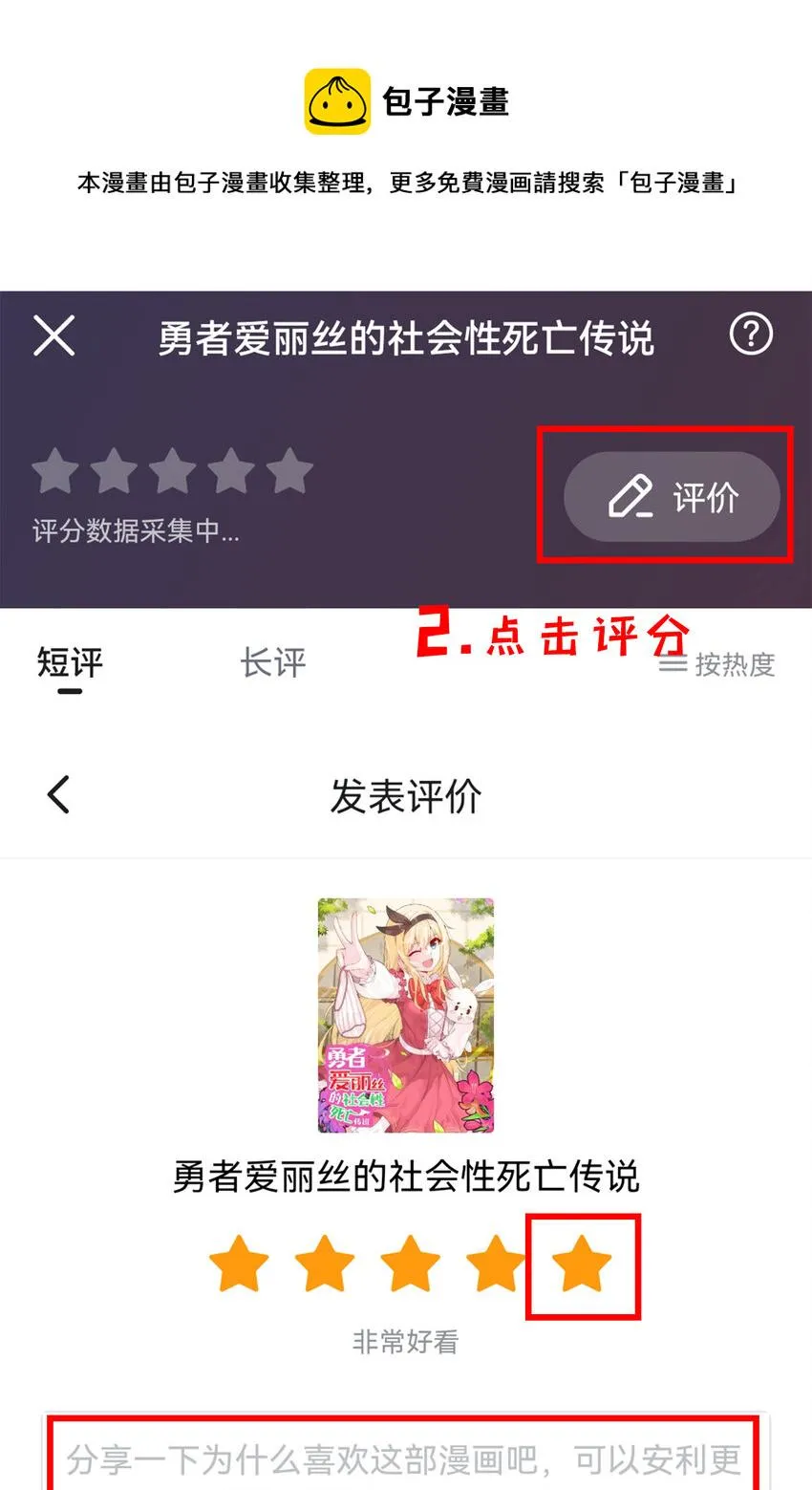 13回金牌司机赫瑞丝为您服务~ 第53页