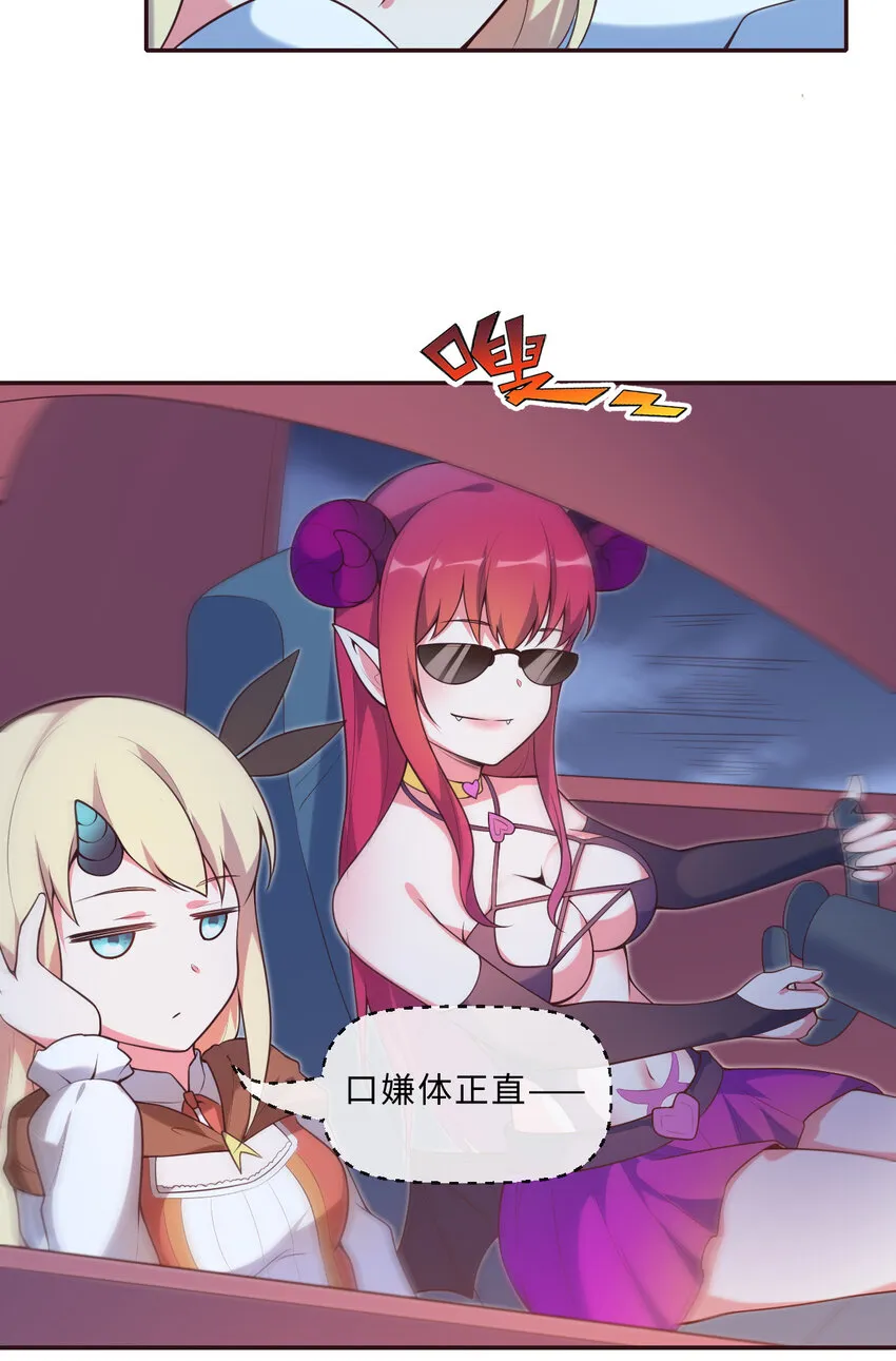 14回乖~来给姐姐抱抱~ 第7页