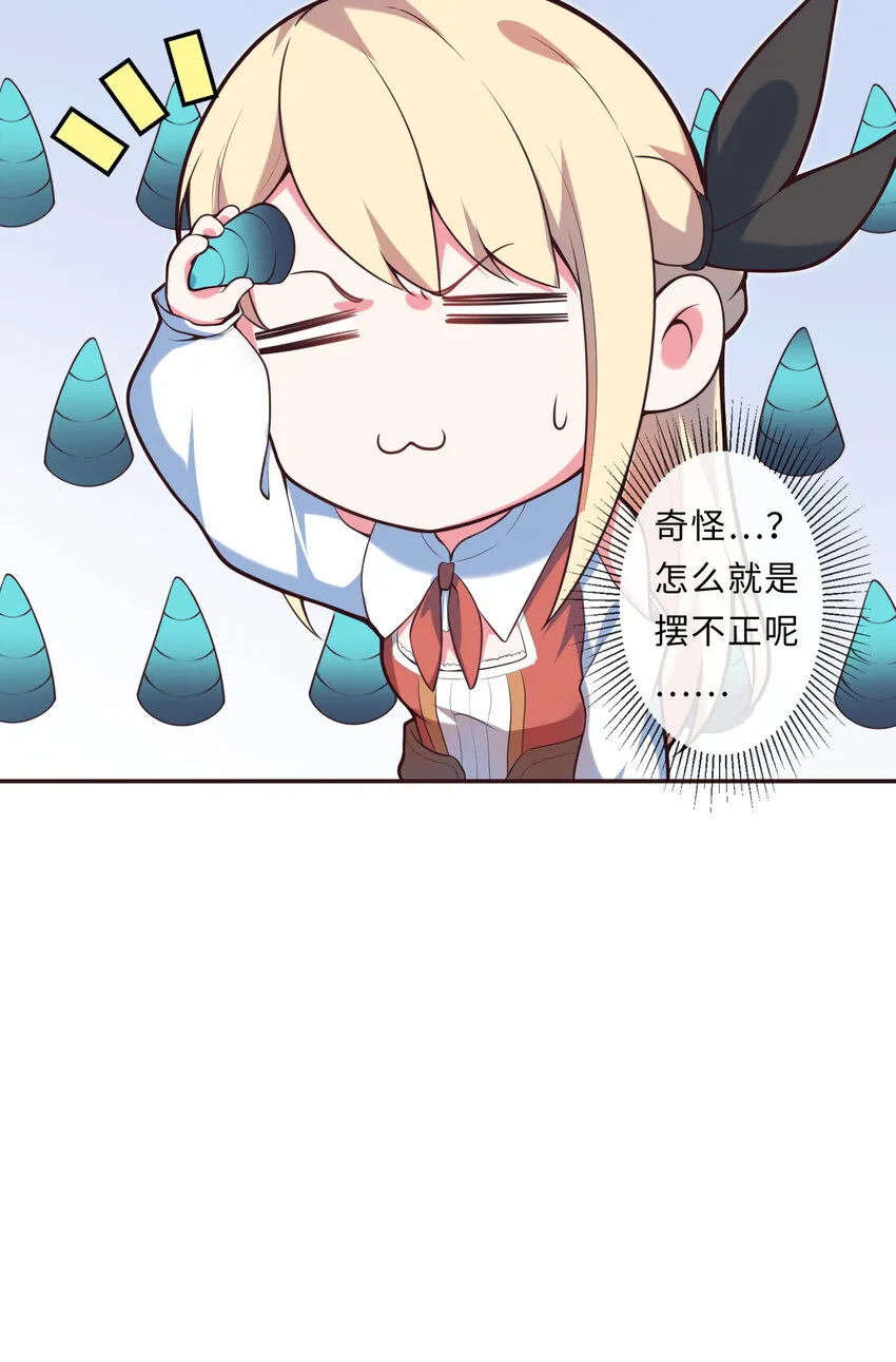 14回乖~来给姐姐抱抱~ 第11页