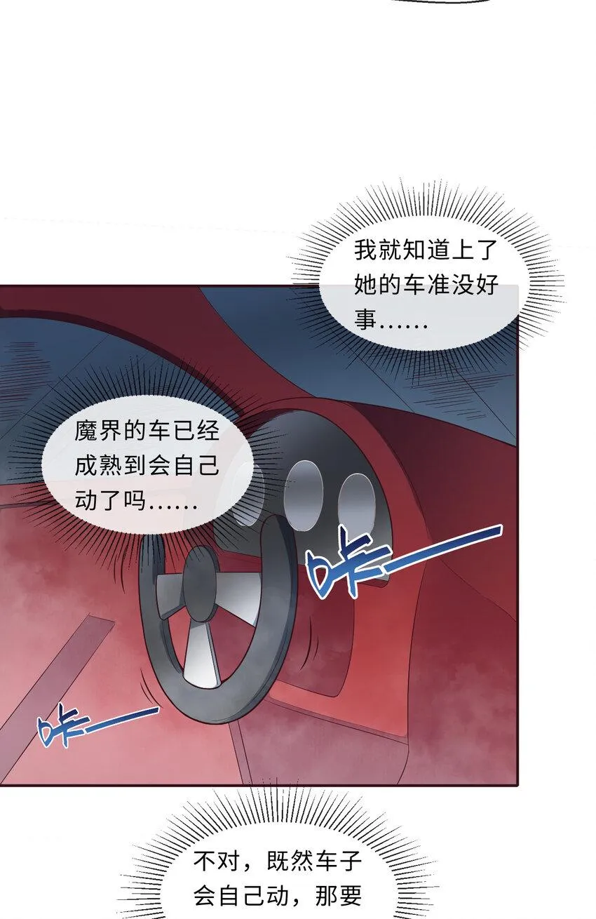 14回乖~来给姐姐抱抱~ 第19页