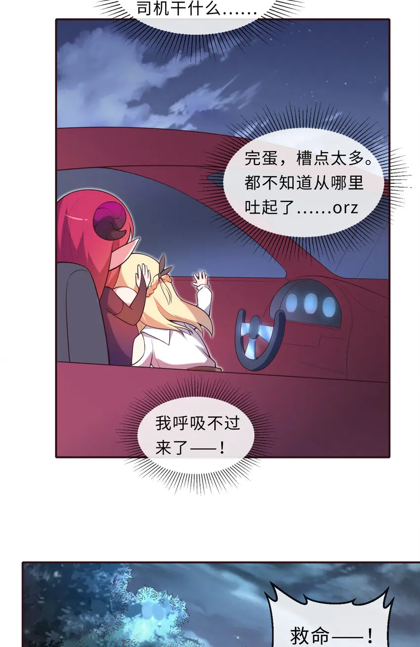 14回乖~来给姐姐抱抱~ 第20页