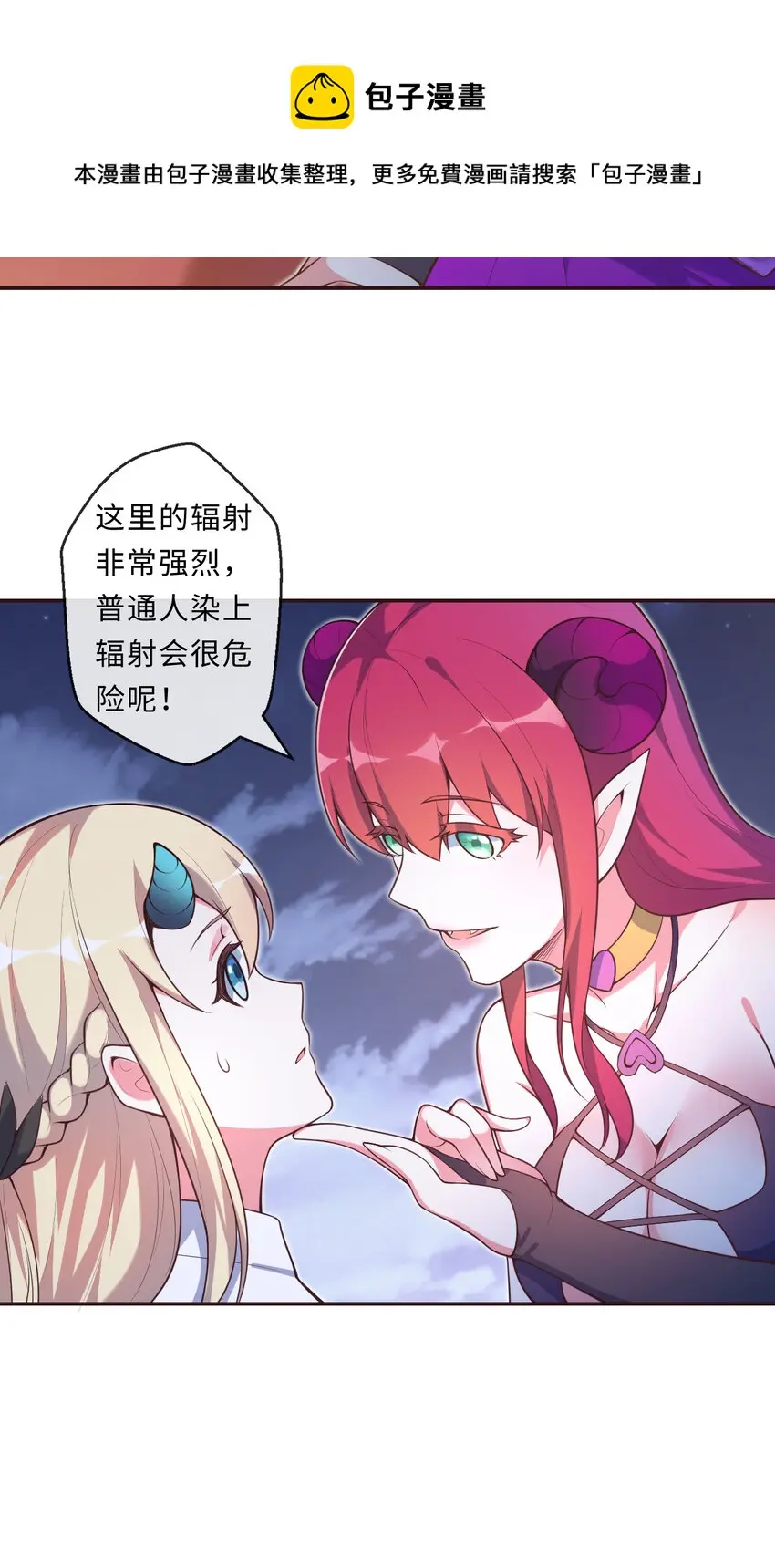 14回乖~来给姐姐抱抱~ 第29页