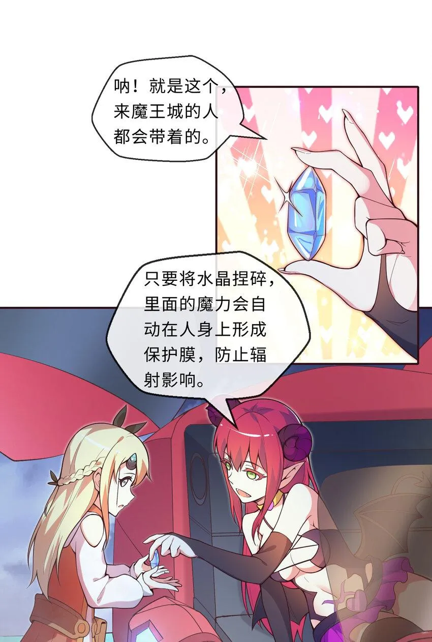 14回乖~来给姐姐抱抱~ 第31页