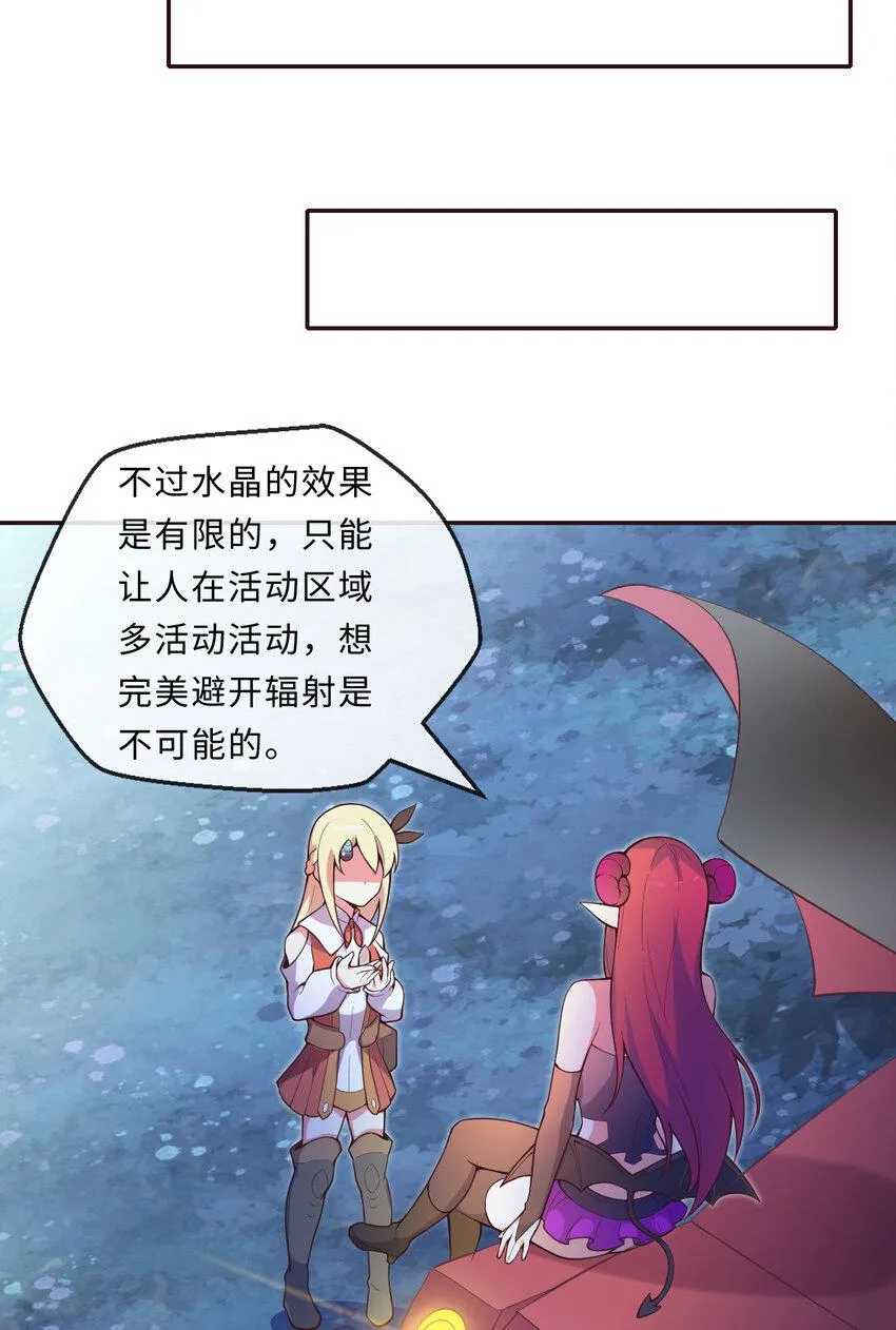 14回乖~来给姐姐抱抱~ 第35页