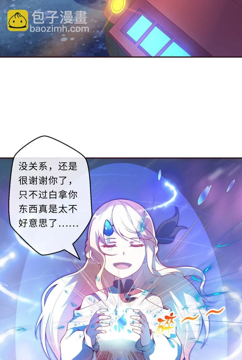 14回乖~来给姐姐抱抱~ 第36页