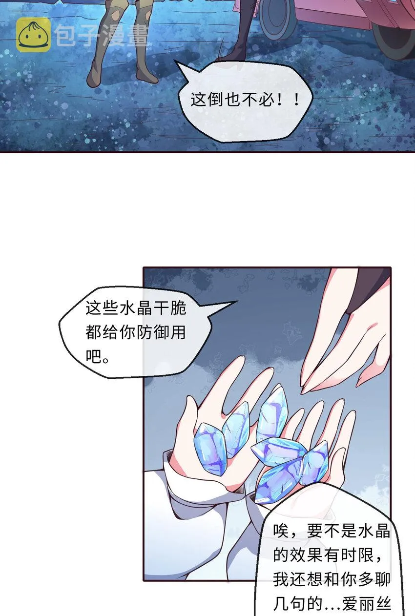 14回乖~来给姐姐抱抱~ 第38页