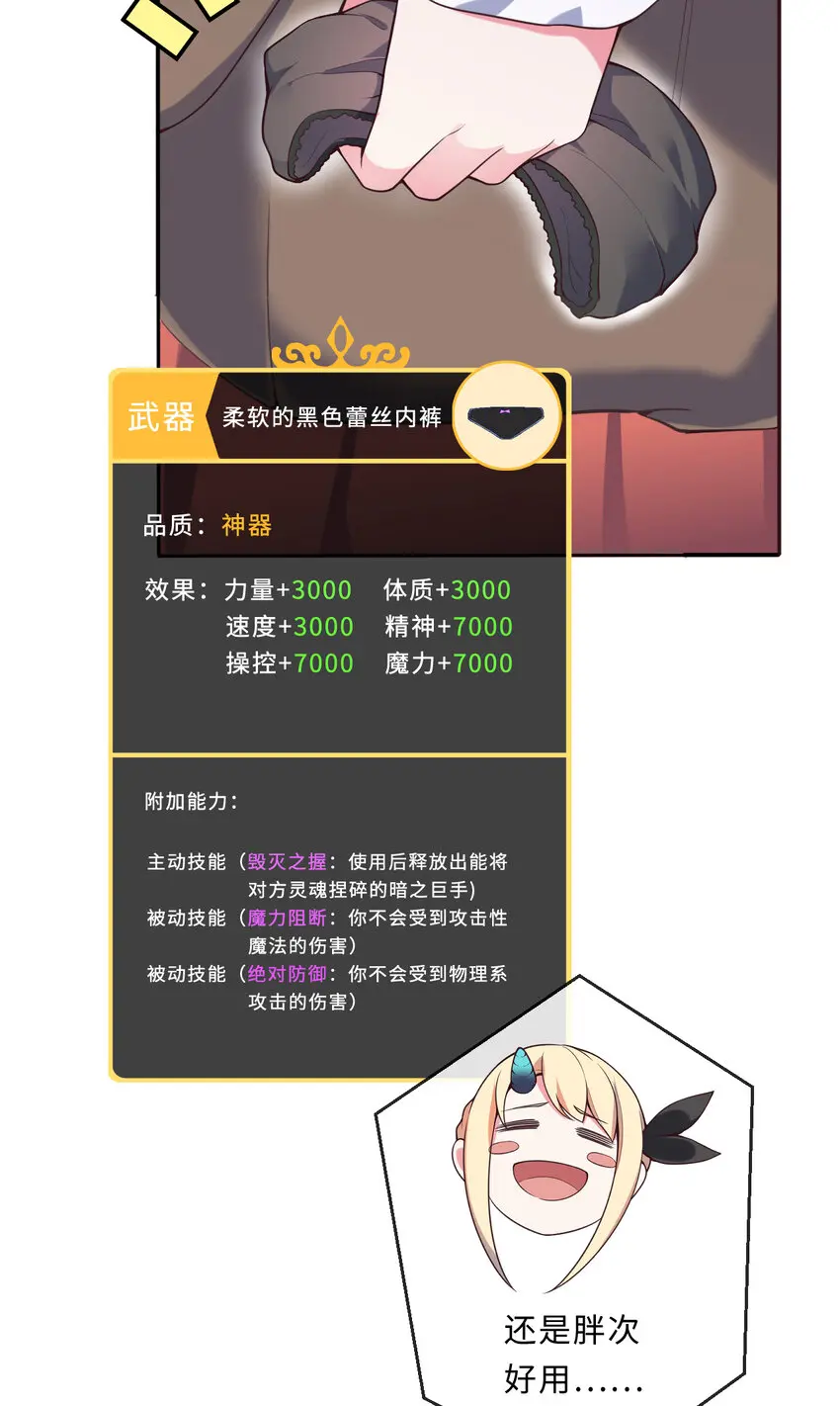 14回乖~来给姐姐抱抱~ 第46页