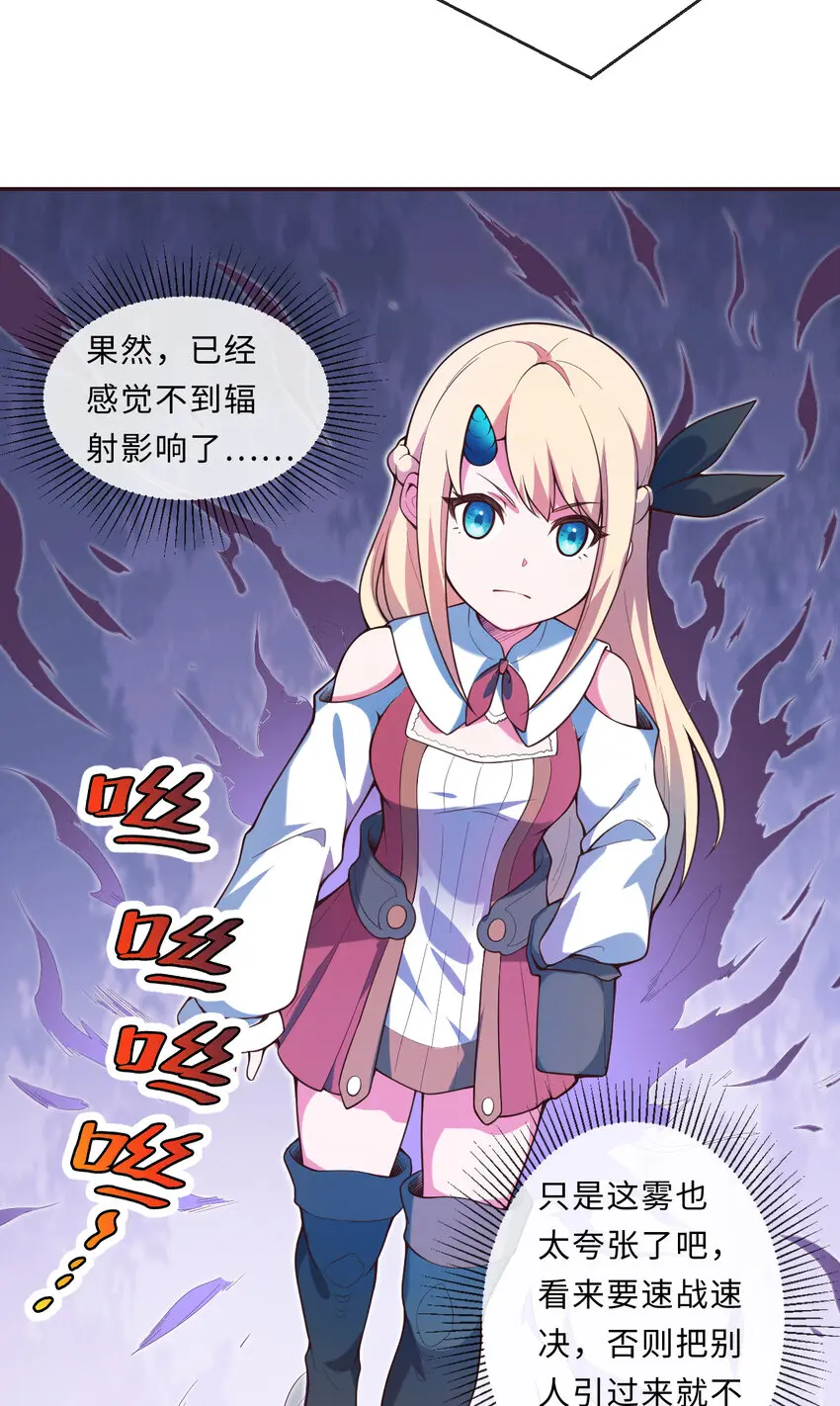 14回乖~来给姐姐抱抱~ 第47页