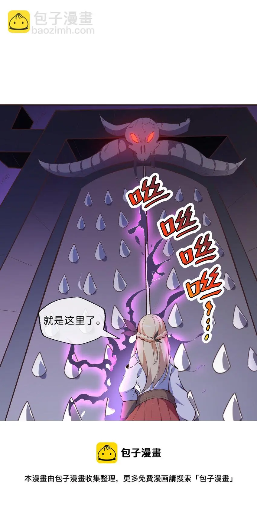14回乖~来给姐姐抱抱~ 第49页
