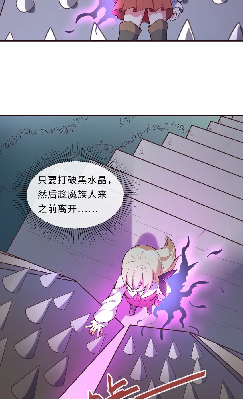 14回乖~来给姐姐抱抱~ 第50页