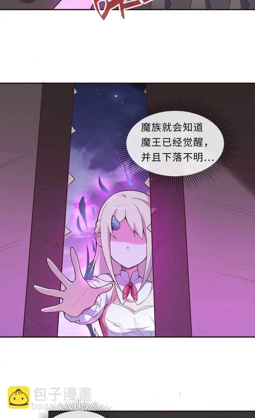 14回乖~来给姐姐抱抱~ 第51页