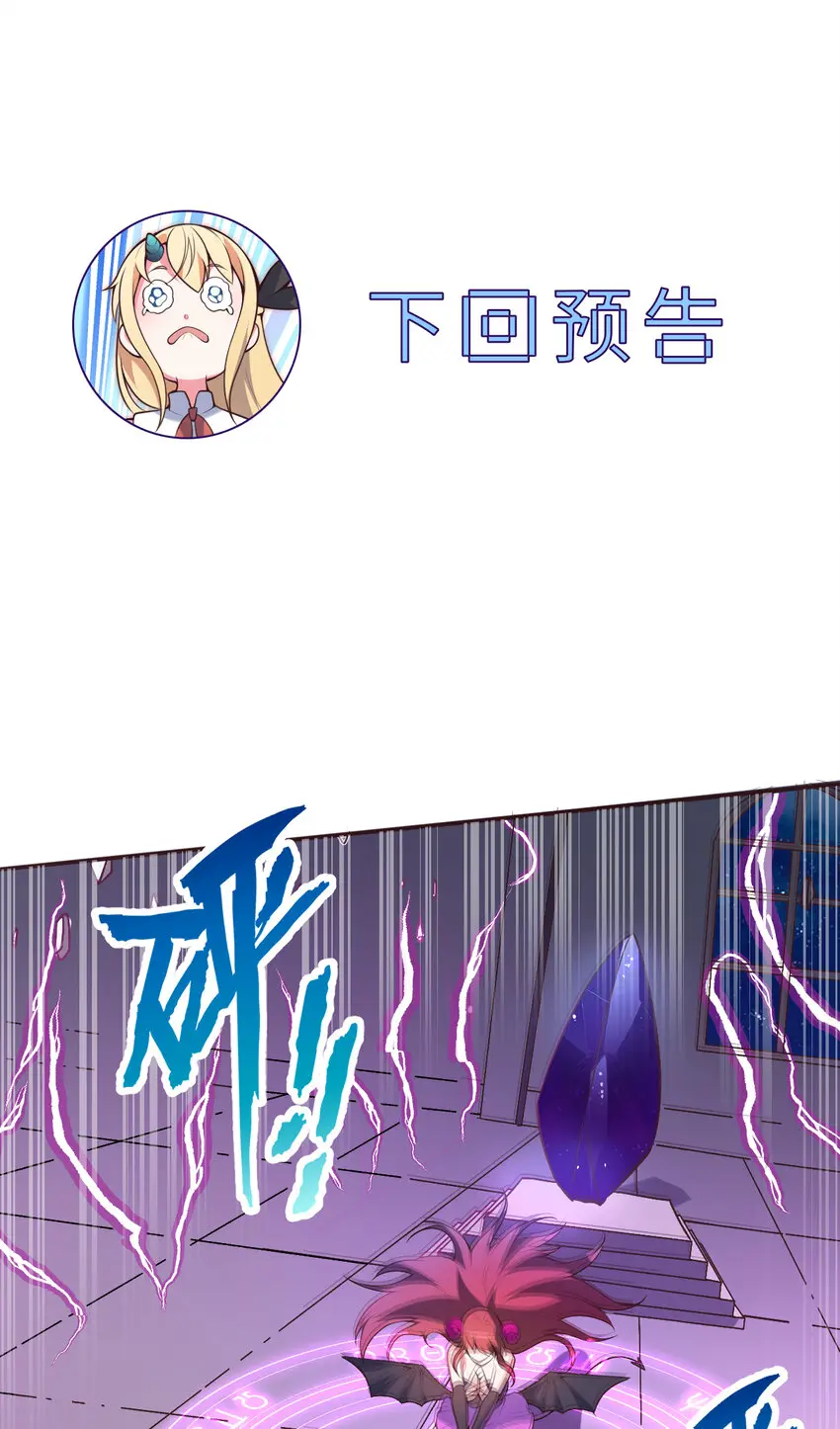 14回乖~来给姐姐抱抱~ 第55页