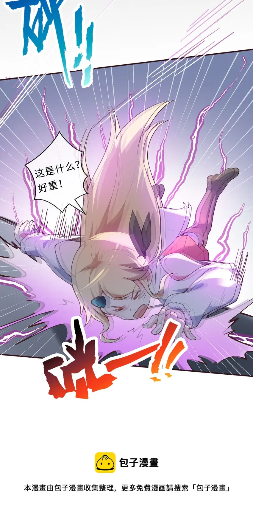 14回乖~来给姐姐抱抱~ 第57页